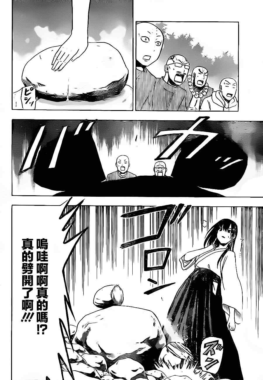 魔王奶爸韩漫全集-第92话无删减无遮挡章节图片 