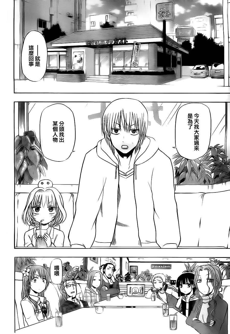 魔王奶爸韩漫全集-第93话无删减无遮挡章节图片 