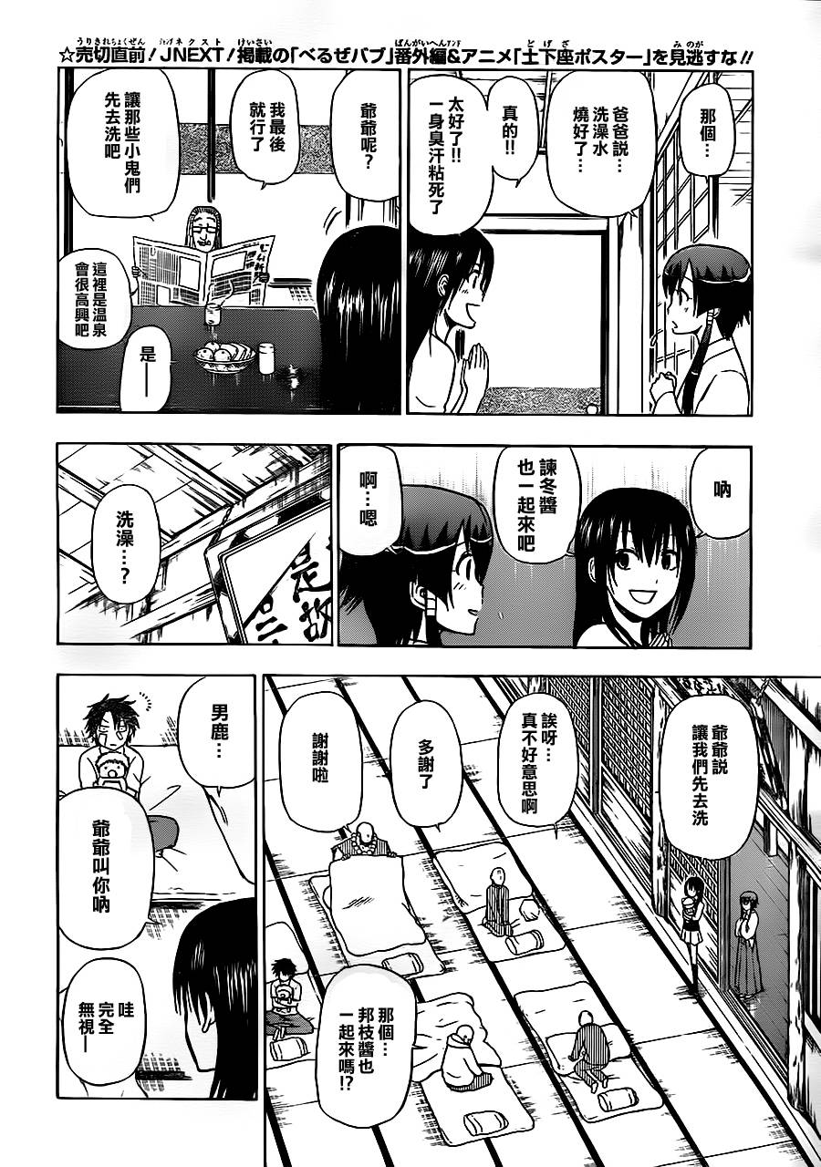 魔王奶爸韩漫全集-第94话无删减无遮挡章节图片 