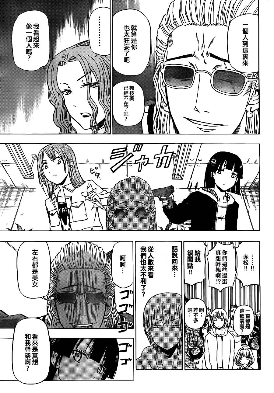 魔王奶爸韩漫全集-第94话无删减无遮挡章节图片 