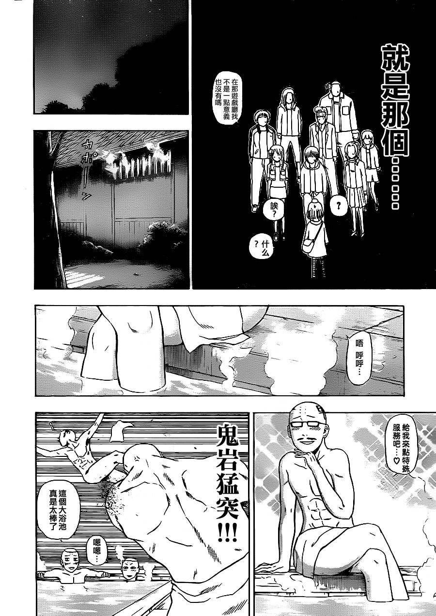 魔王奶爸韩漫全集-第94话无删减无遮挡章节图片 
