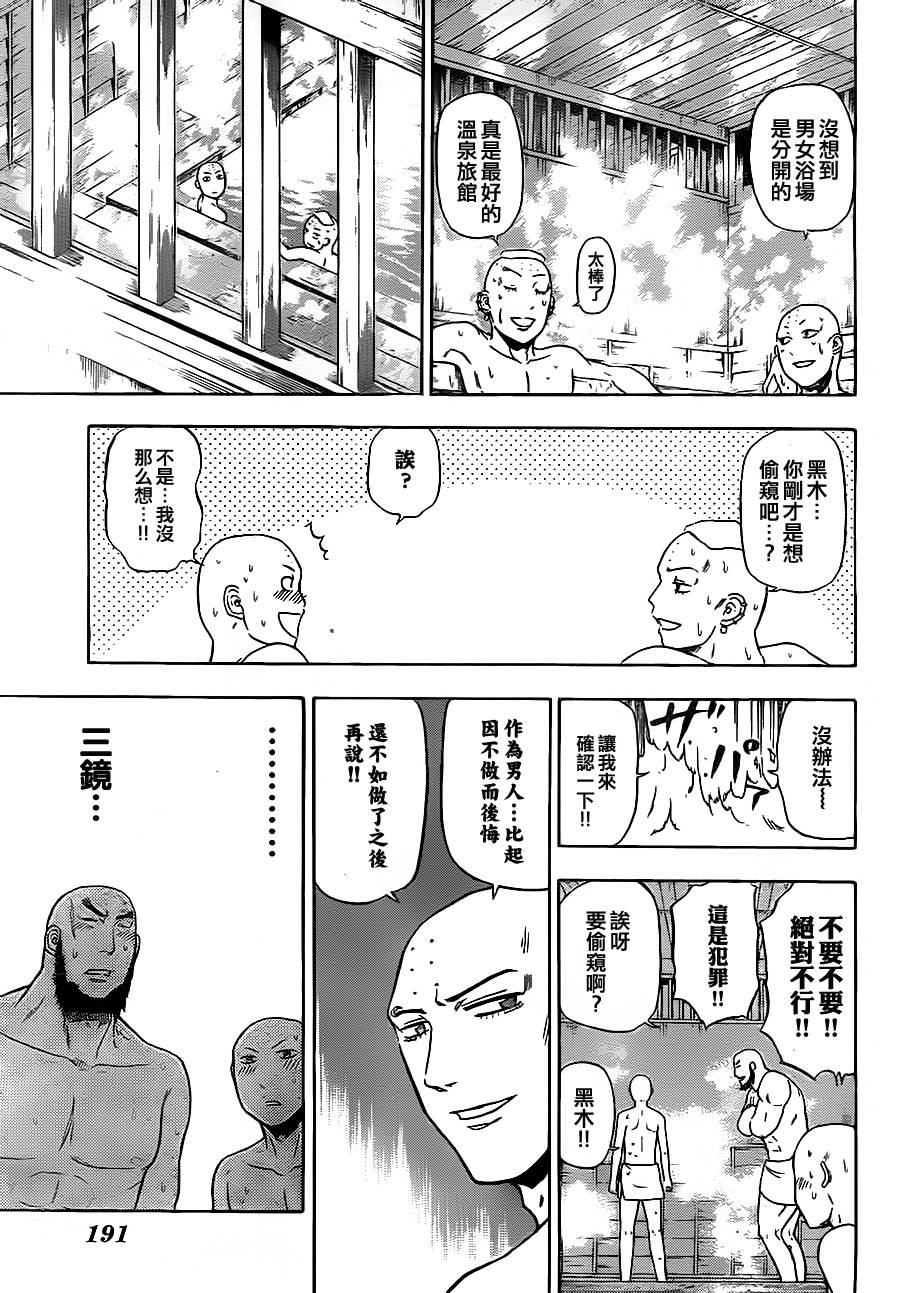 魔王奶爸韩漫全集-第94话无删减无遮挡章节图片 