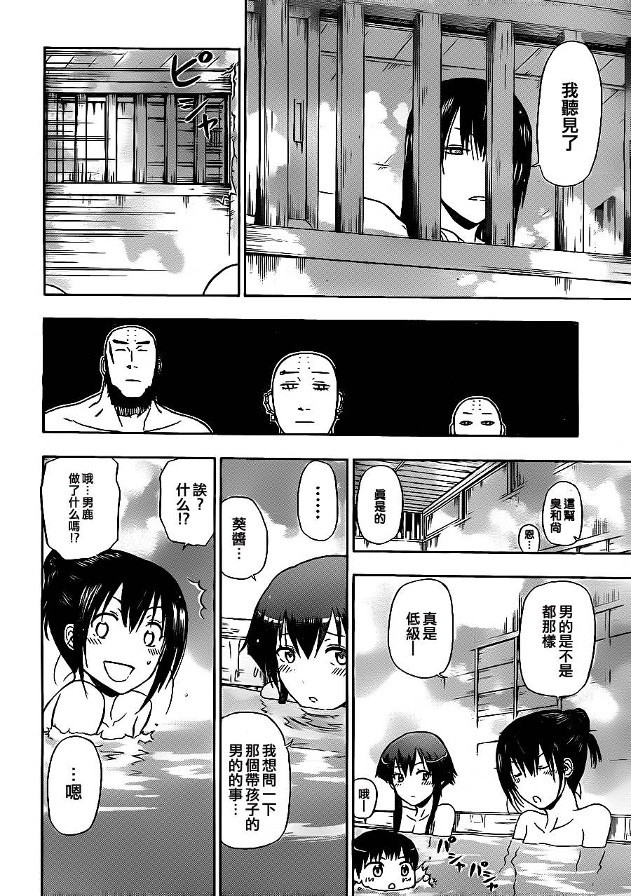 魔王奶爸韩漫全集-第94话无删减无遮挡章节图片 