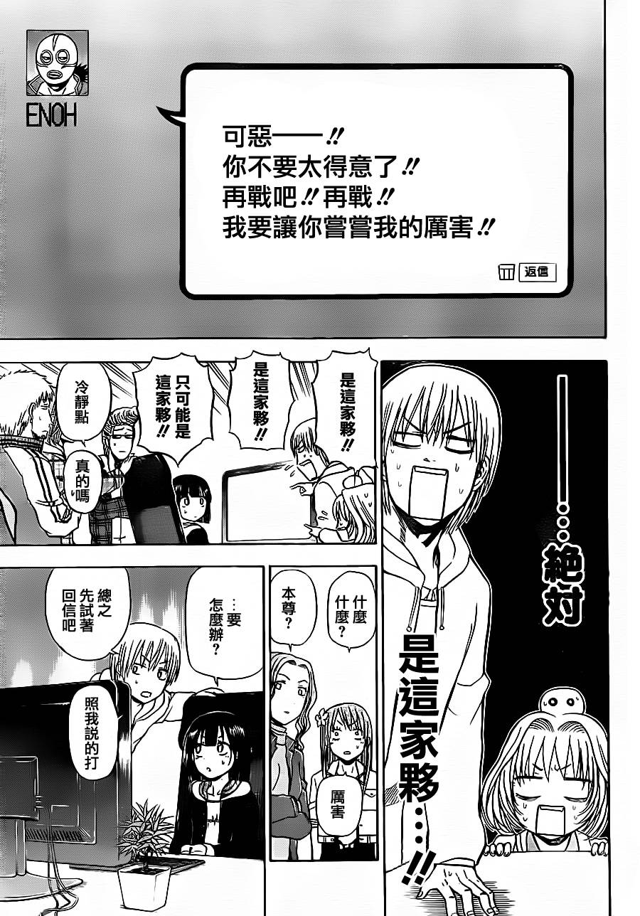 魔王奶爸韩漫全集-第95话无删减无遮挡章节图片 