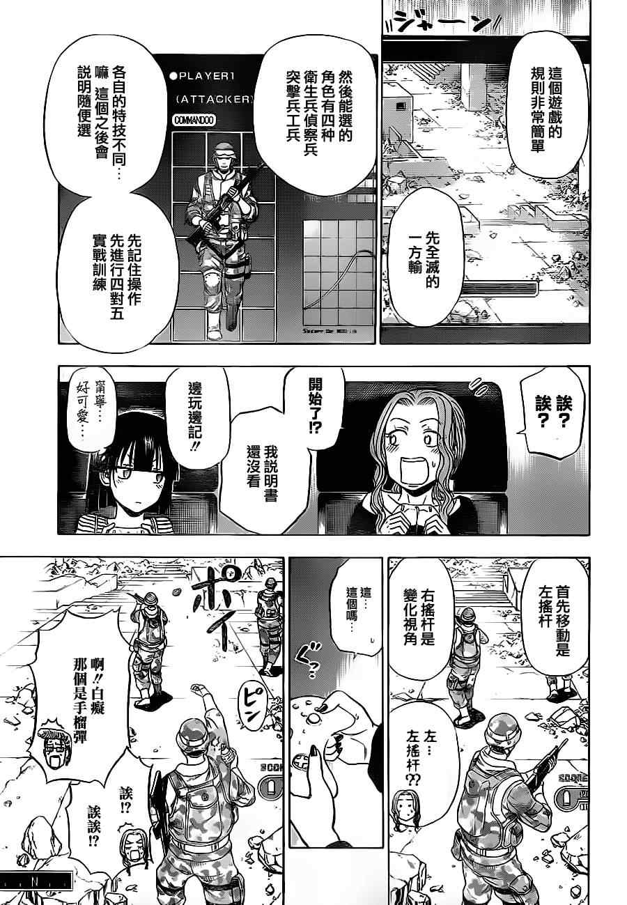魔王奶爸韩漫全集-第96话无删减无遮挡章节图片 