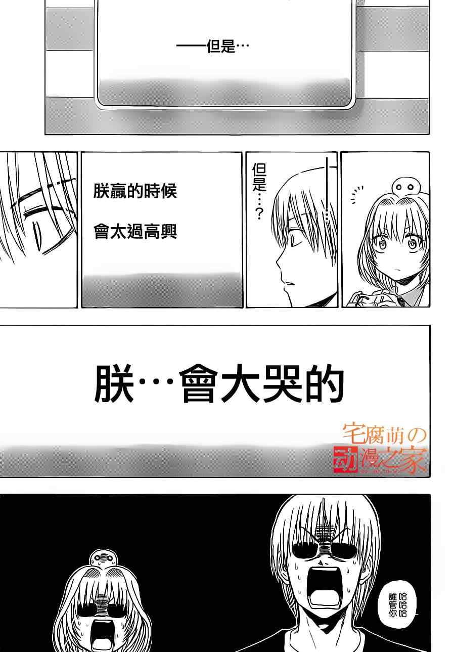 魔王奶爸韩漫全集-第96话无删减无遮挡章节图片 