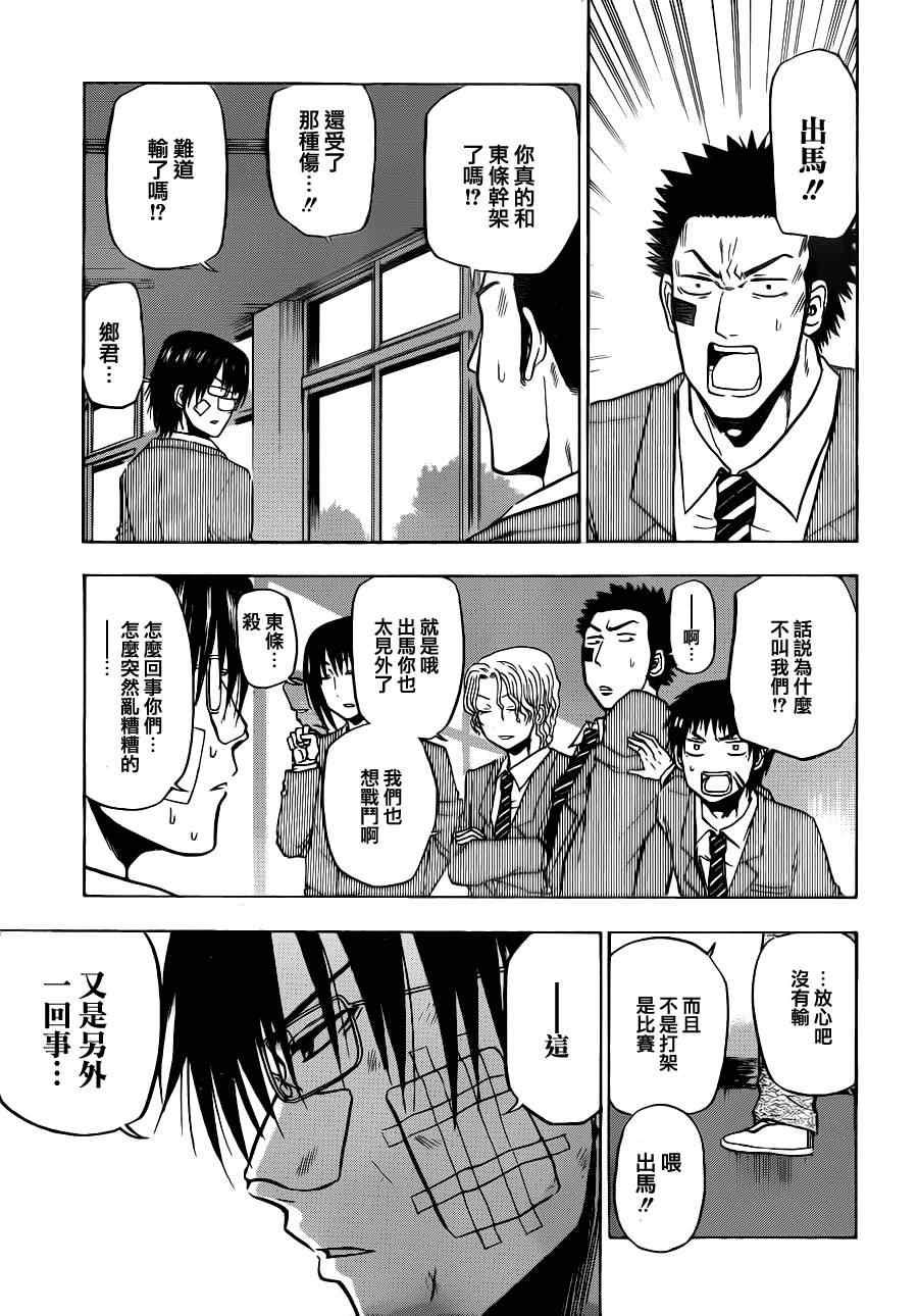 魔王奶爸韩漫全集-第96话无删减无遮挡章节图片 