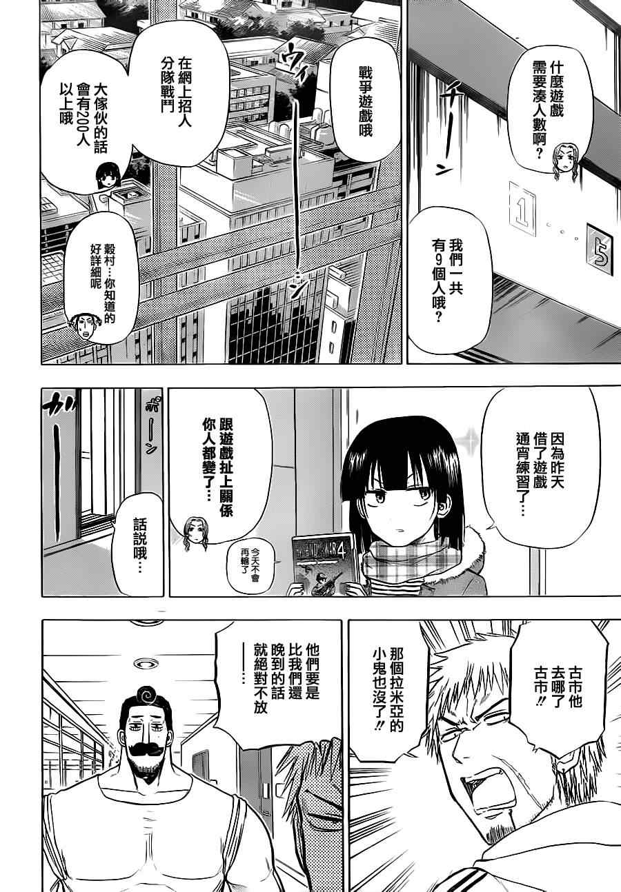 魔王奶爸韩漫全集-第96话无删减无遮挡章节图片 