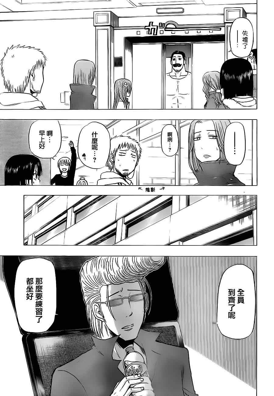 魔王奶爸韩漫全集-第96话无删减无遮挡章节图片 