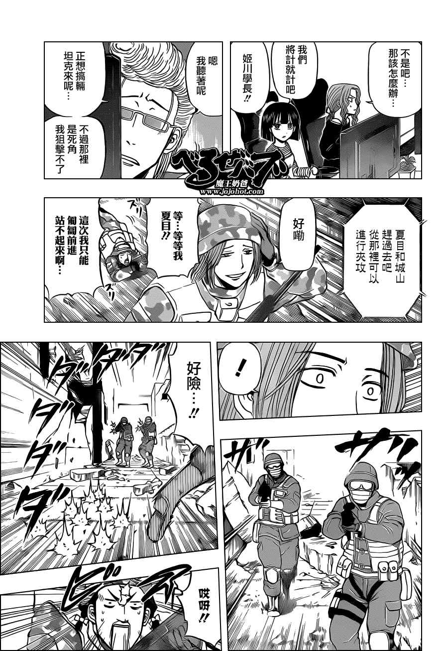 魔王奶爸韩漫全集-第97话无删减无遮挡章节图片 
