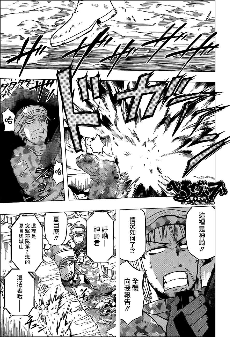 魔王奶爸韩漫全集-第97话无删减无遮挡章节图片 