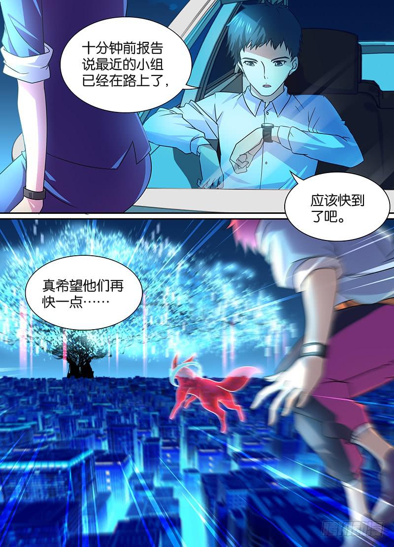 万网驱魔人韩漫全集-001 飞翔的驱魔人无删减无遮挡章节图片 