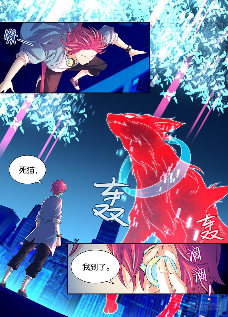 万网驱魔人韩漫全集-001 飞翔的驱魔人无删减无遮挡章节图片 
