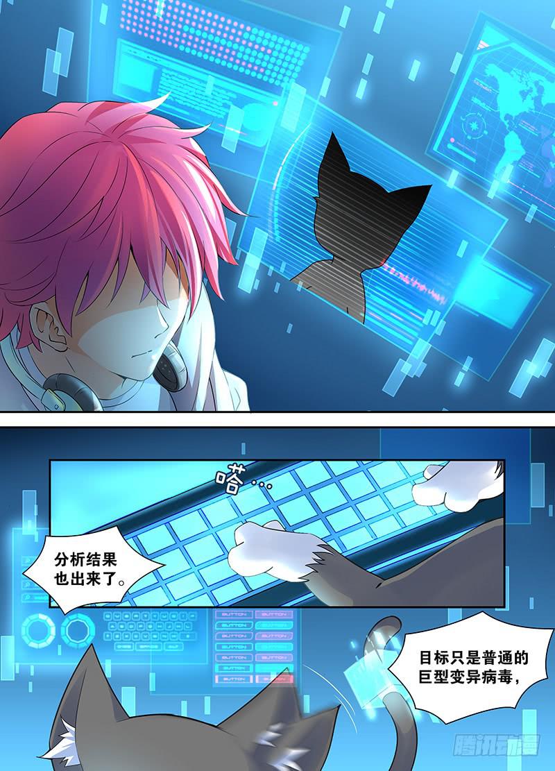 万网驱魔人韩漫全集-001 飞翔的驱魔人无删减无遮挡章节图片 