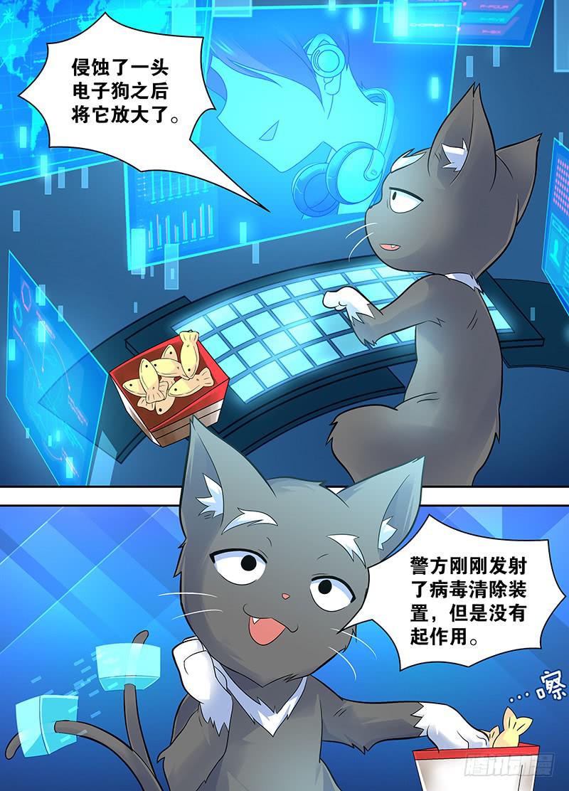 万网驱魔人韩漫全集-001 飞翔的驱魔人无删减无遮挡章节图片 