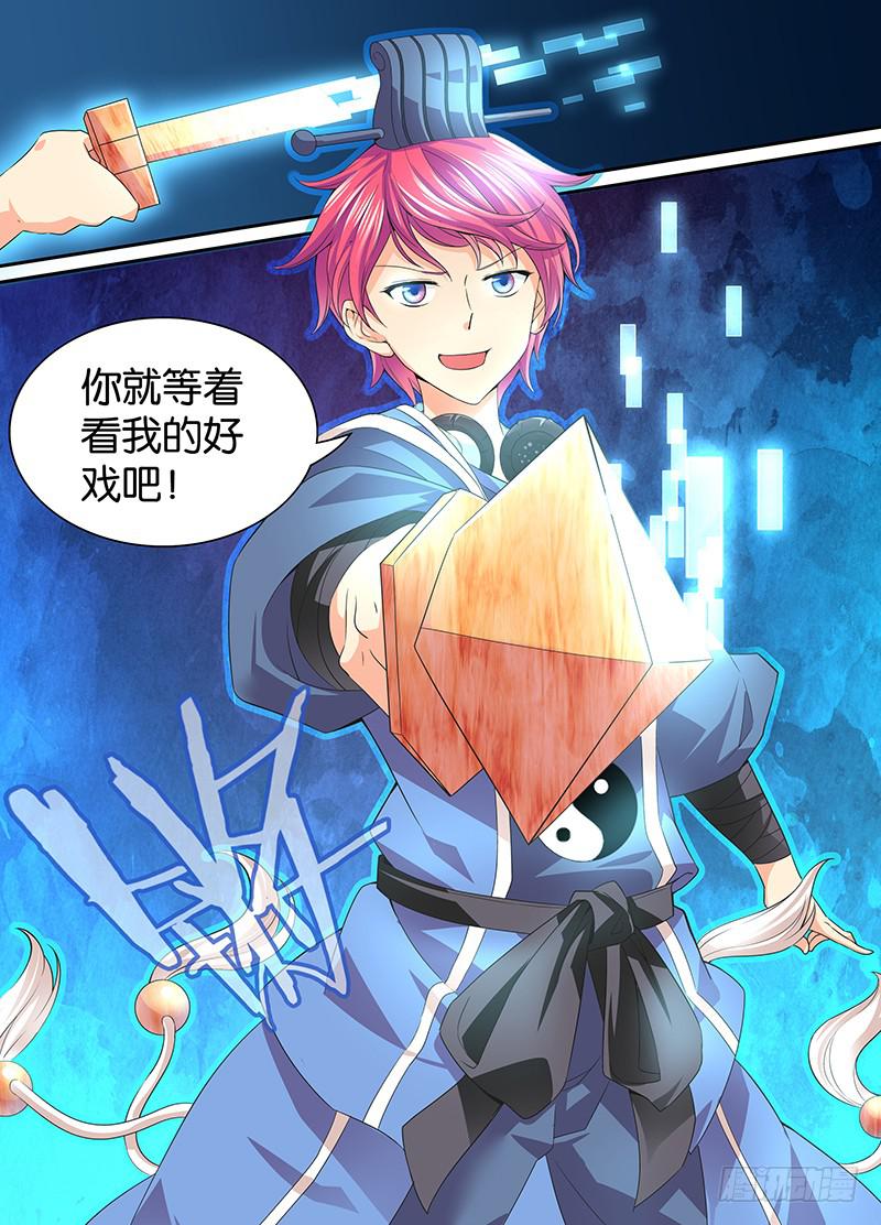 万网驱魔人韩漫全集-001 飞翔的驱魔人无删减无遮挡章节图片 