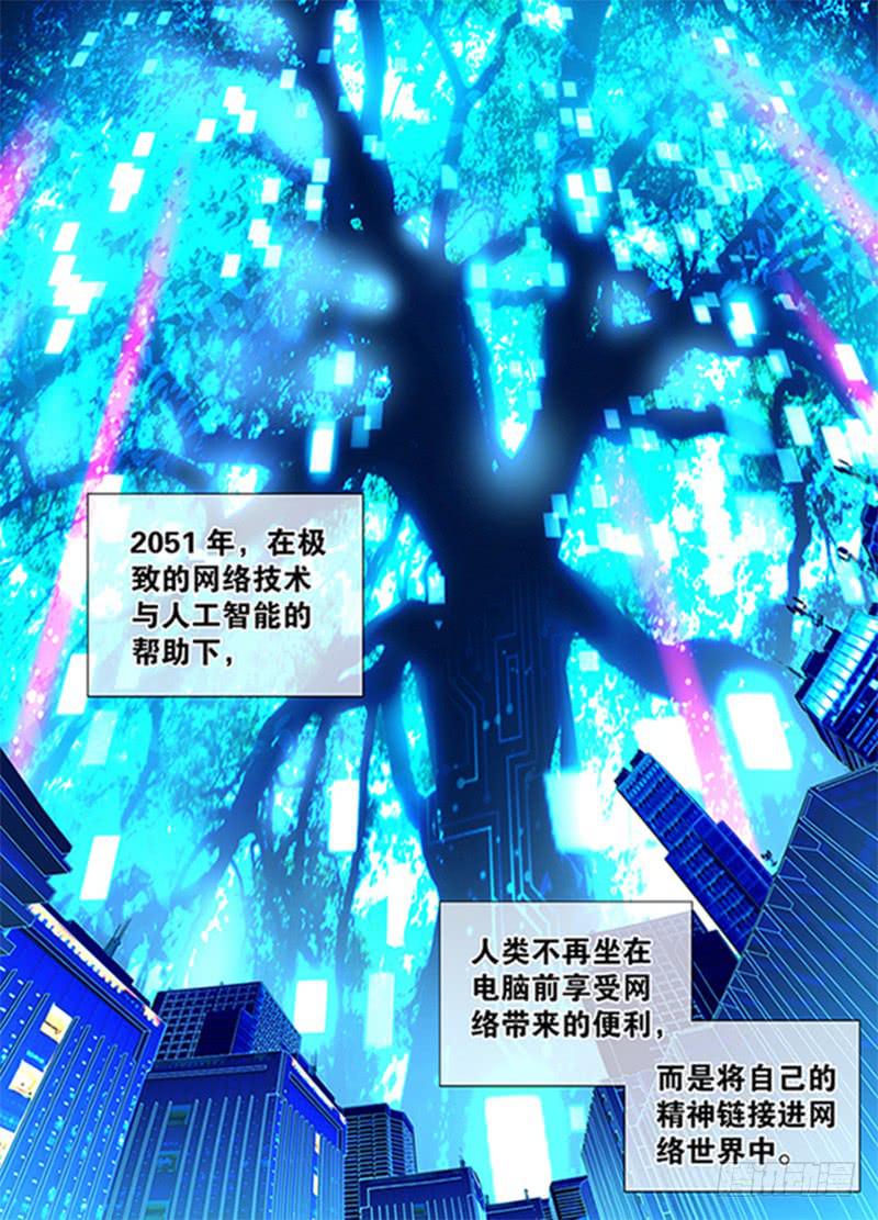 万网驱魔人韩漫全集-001 飞翔的驱魔人无删减无遮挡章节图片 