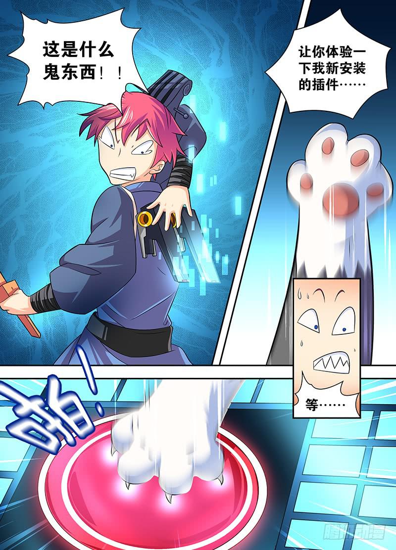万网驱魔人韩漫全集-001 飞翔的驱魔人无删减无遮挡章节图片 