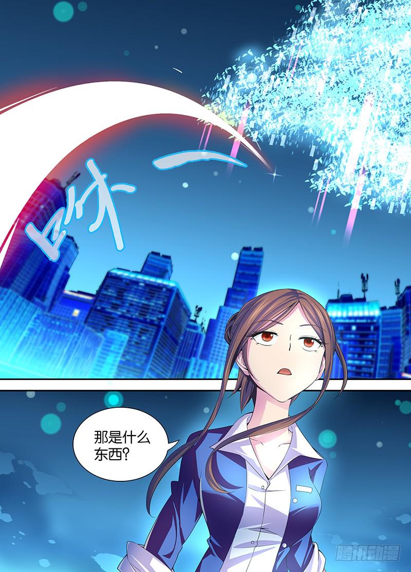 万网驱魔人韩漫全集-001 飞翔的驱魔人无删减无遮挡章节图片 