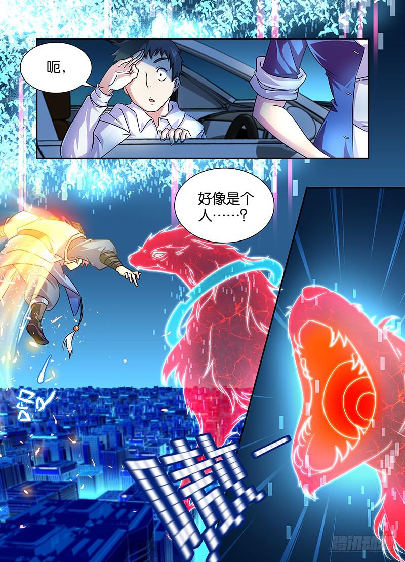 万网驱魔人韩漫全集-001 飞翔的驱魔人无删减无遮挡章节图片 