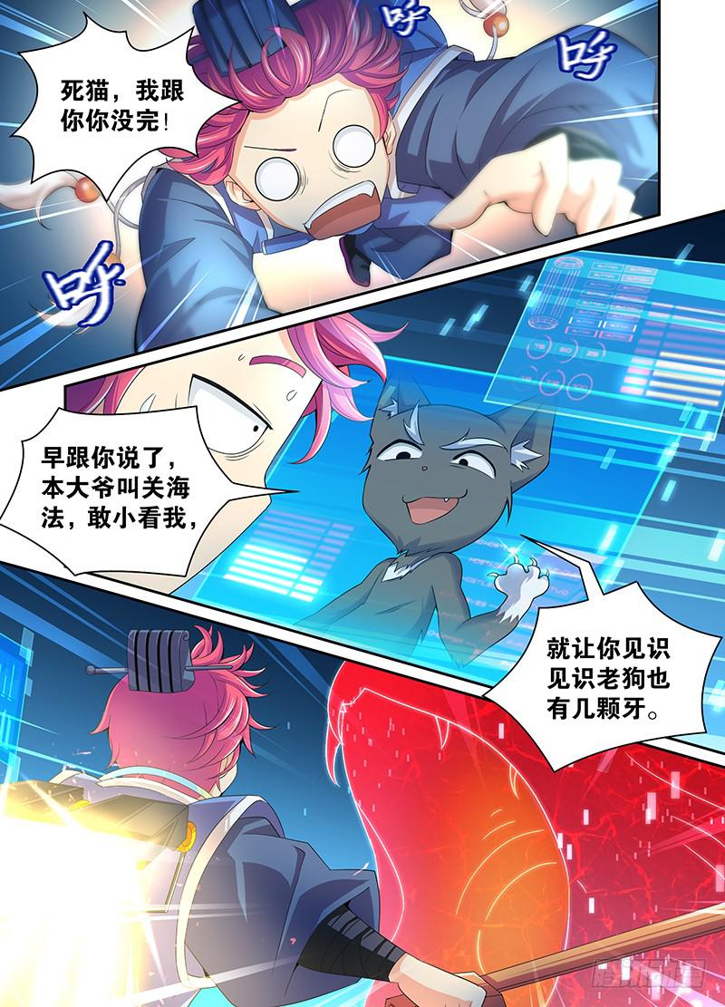 万网驱魔人韩漫全集-001 飞翔的驱魔人无删减无遮挡章节图片 