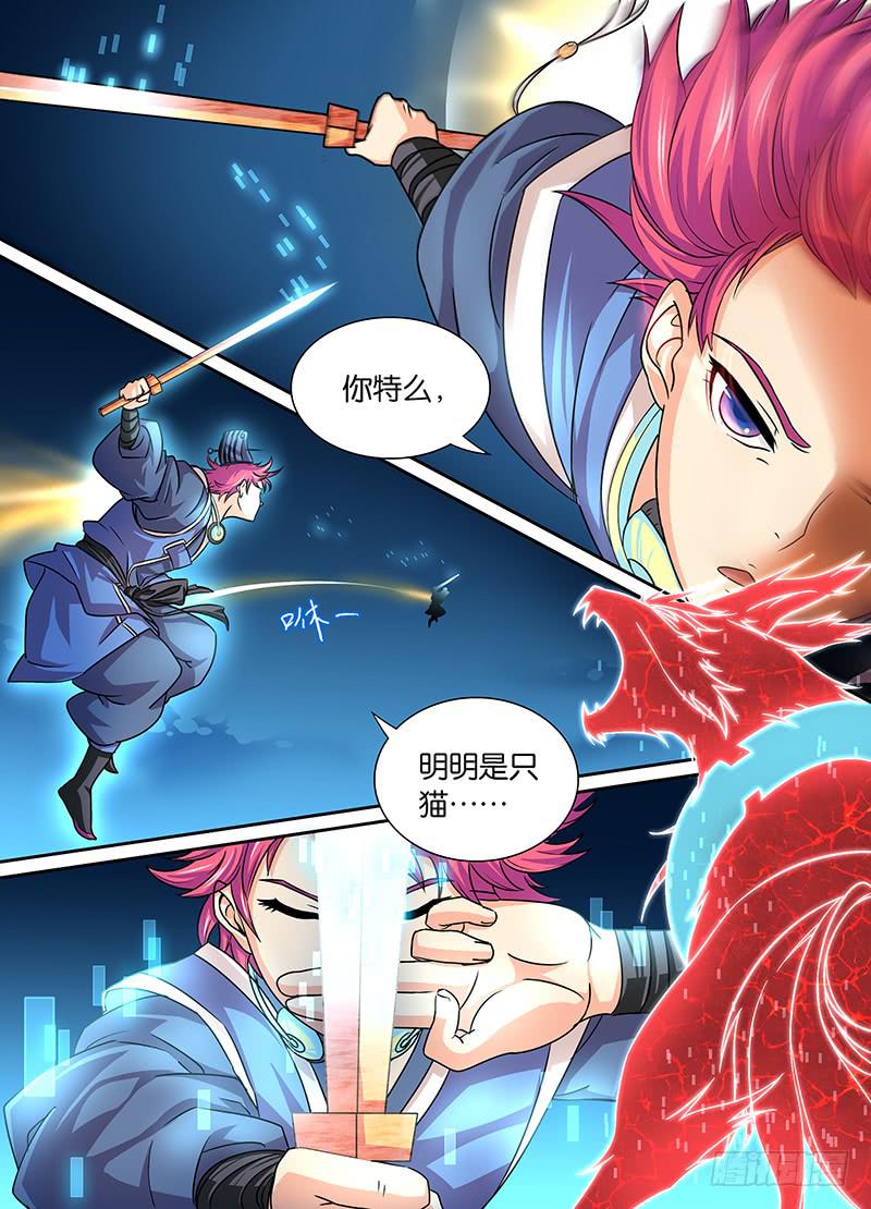 万网驱魔人韩漫全集-001 飞翔的驱魔人无删减无遮挡章节图片 