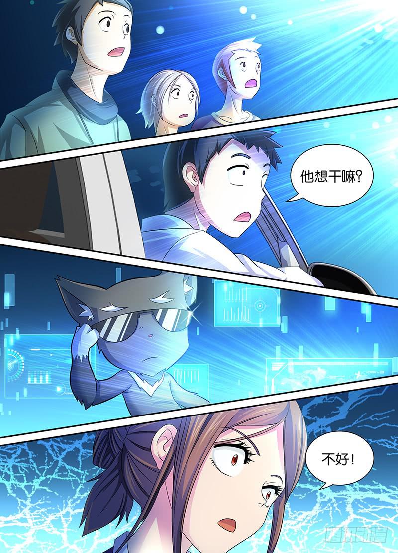 万网驱魔人韩漫全集-001 飞翔的驱魔人无删减无遮挡章节图片 