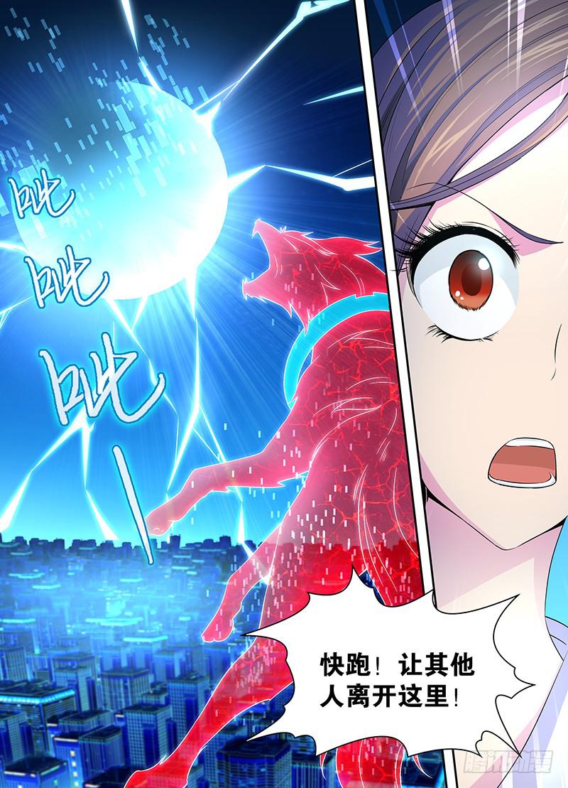 万网驱魔人韩漫全集-001 飞翔的驱魔人无删减无遮挡章节图片 