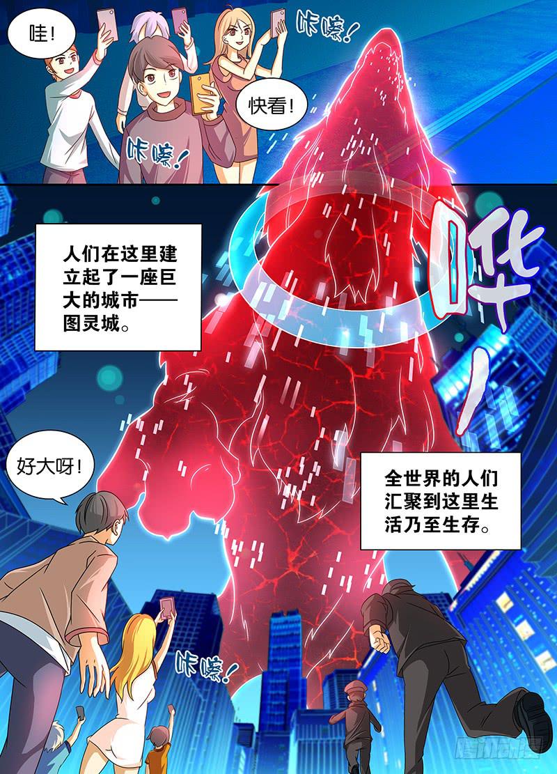 万网驱魔人韩漫全集-001 飞翔的驱魔人无删减无遮挡章节图片 
