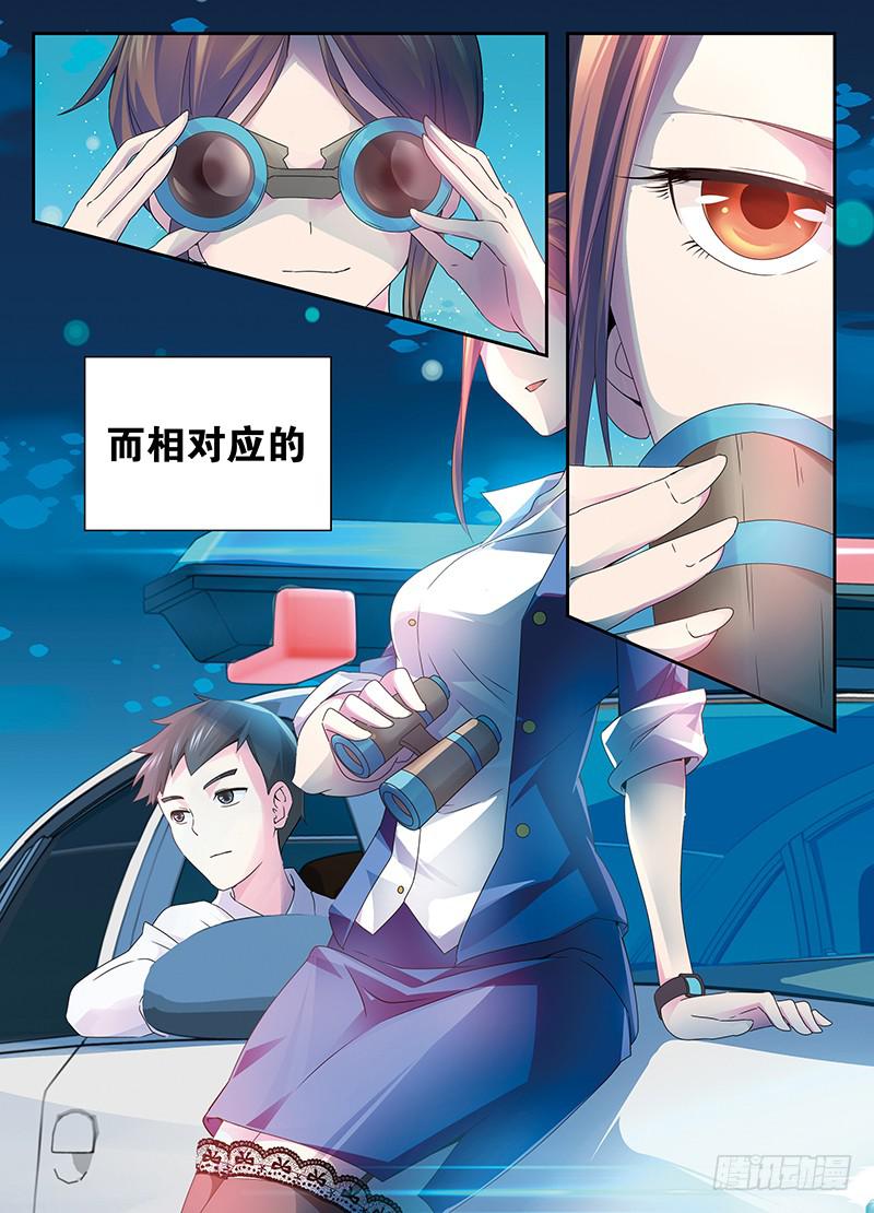 万网驱魔人韩漫全集-001 飞翔的驱魔人无删减无遮挡章节图片 