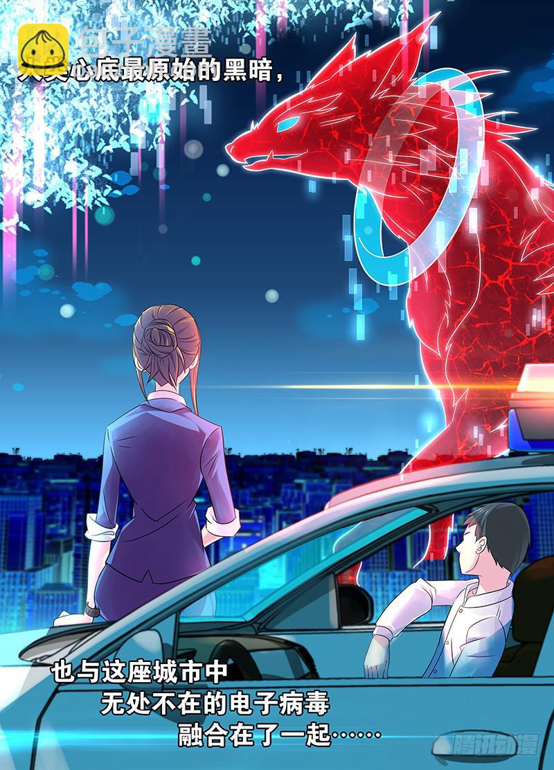 万网驱魔人韩漫全集-001 飞翔的驱魔人无删减无遮挡章节图片 