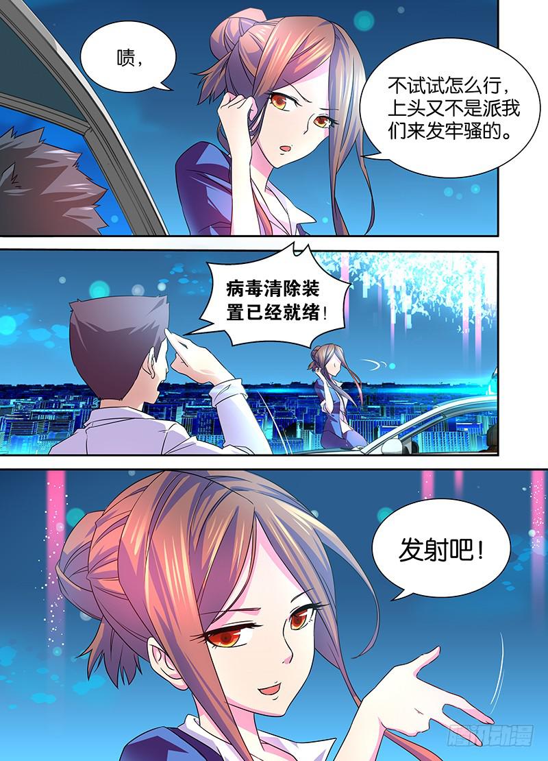 万网驱魔人韩漫全集-001 飞翔的驱魔人无删减无遮挡章节图片 