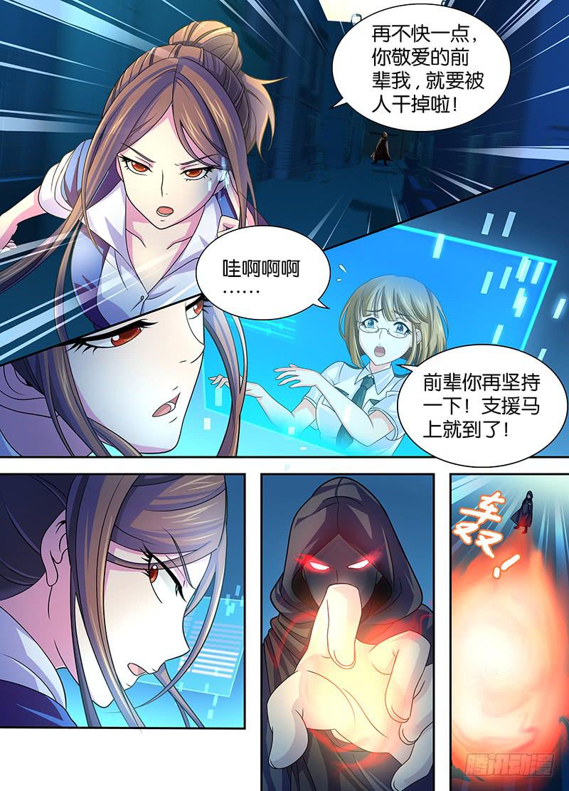 万网驱魔人韩漫全集-002 山穷水尽疑无路无删减无遮挡章节图片 
