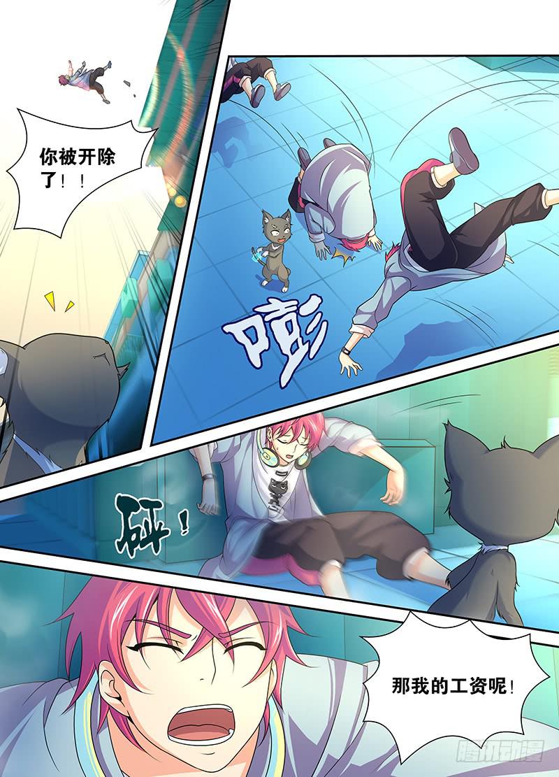 万网驱魔人韩漫全集-002 山穷水尽疑无路无删减无遮挡章节图片 