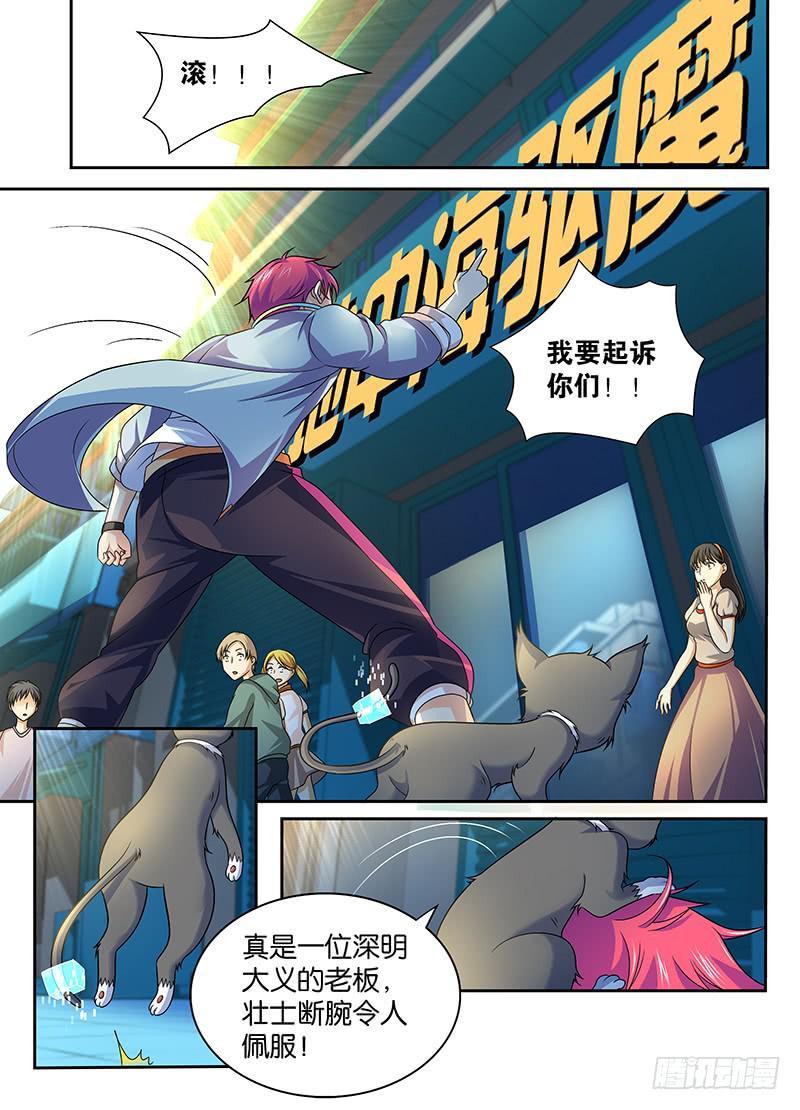 万网驱魔人韩漫全集-002 山穷水尽疑无路无删减无遮挡章节图片 