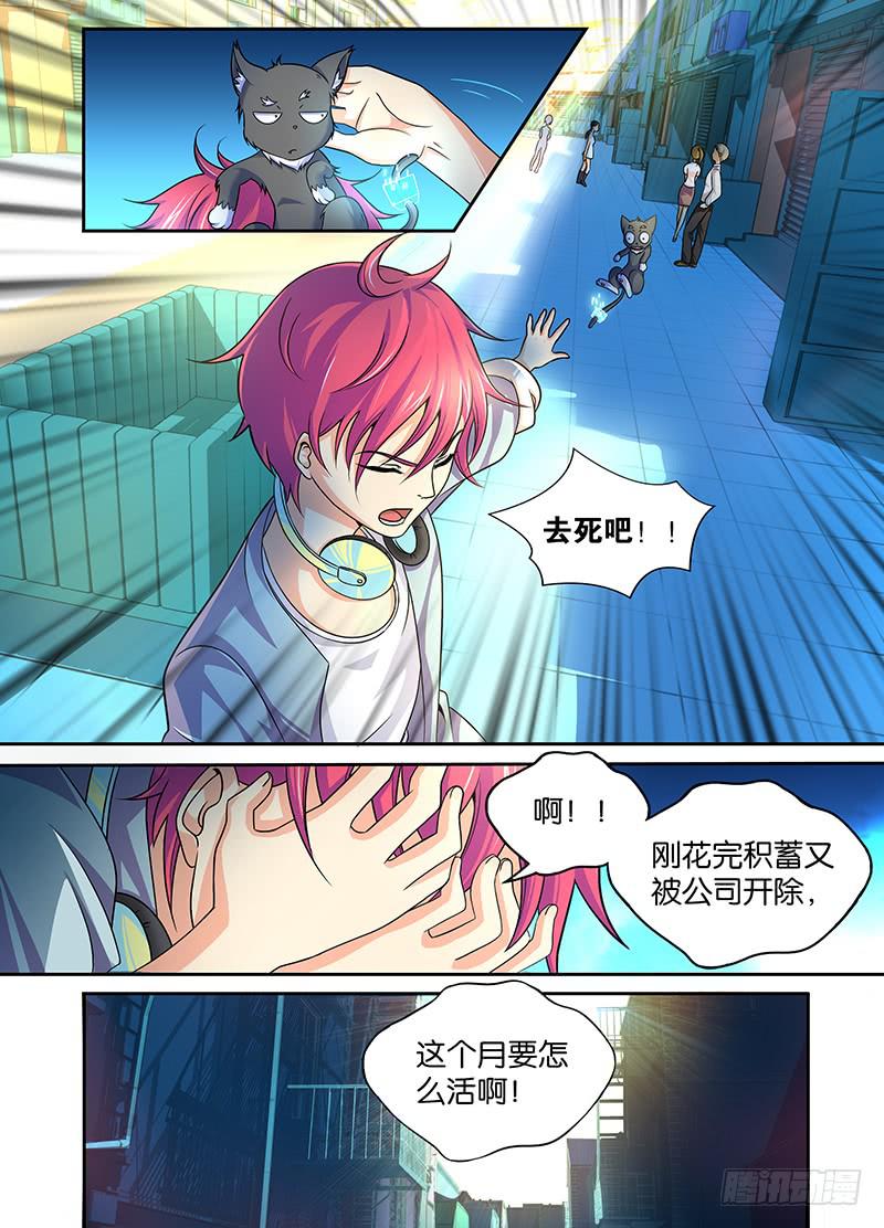 万网驱魔人韩漫全集-002 山穷水尽疑无路无删减无遮挡章节图片 