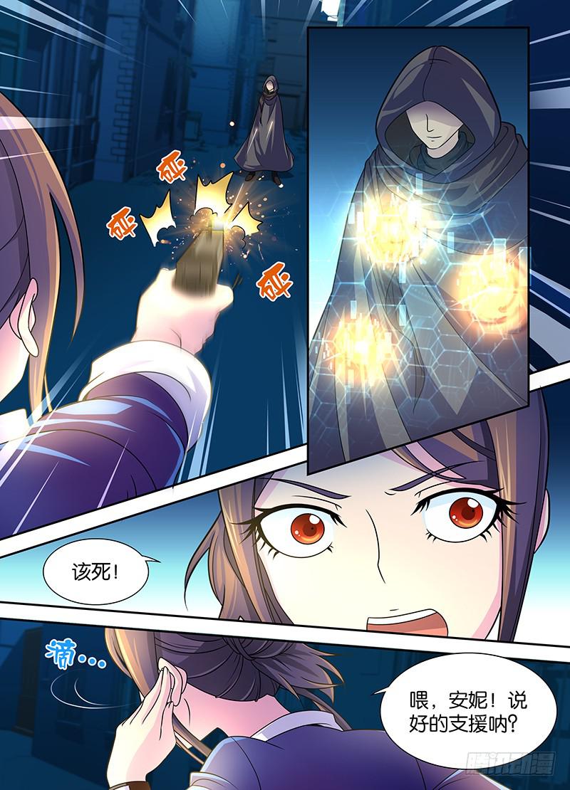 万网驱魔人韩漫全集-002 山穷水尽疑无路无删减无遮挡章节图片 