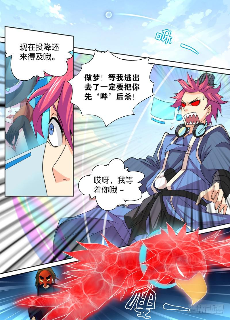 万网驱魔人韩漫全集-011 拷问无删减无遮挡章节图片 