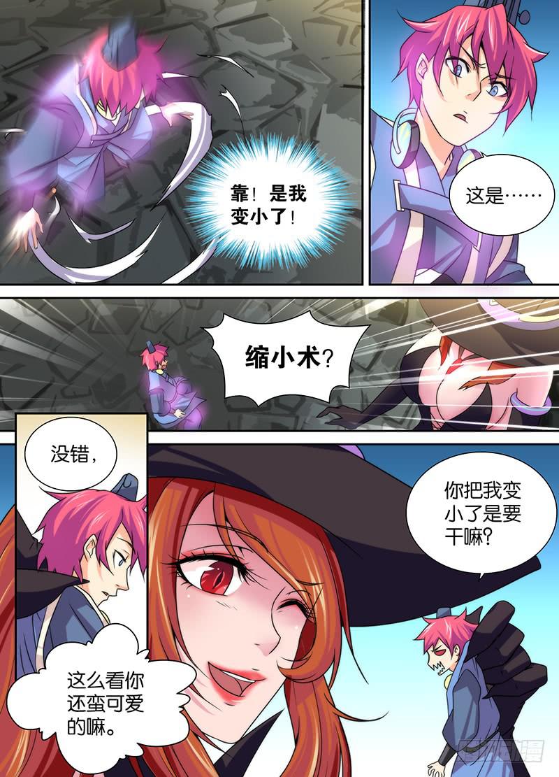万网驱魔人韩漫全集-011 拷问无删减无遮挡章节图片 