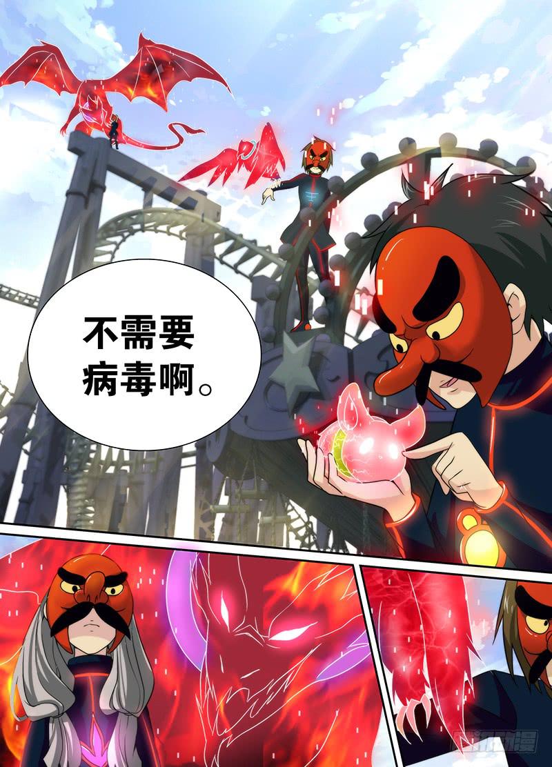 万网驱魔人韩漫全集-011 拷问无删减无遮挡章节图片 