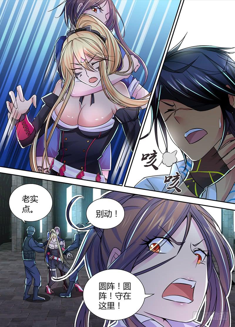 万网驱魔人韩漫全集-099 撤退无删减无遮挡章节图片 