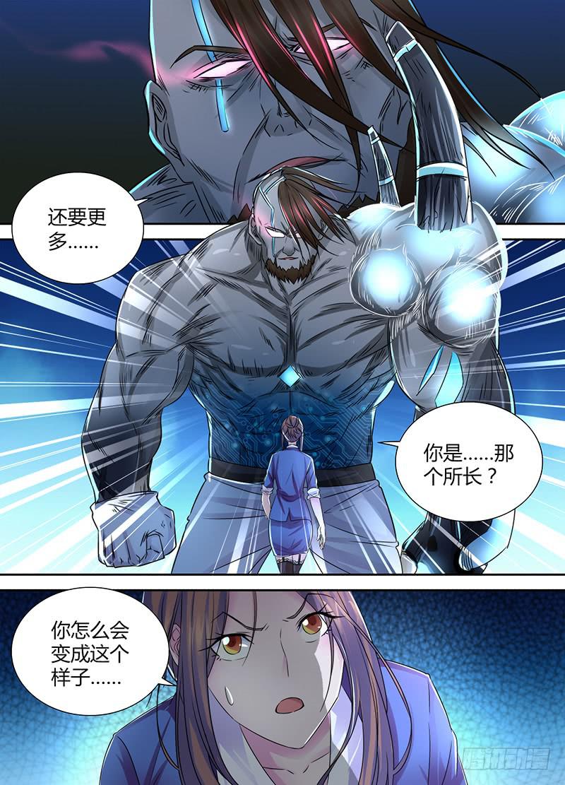 万网驱魔人韩漫全集-099 撤退无删减无遮挡章节图片 