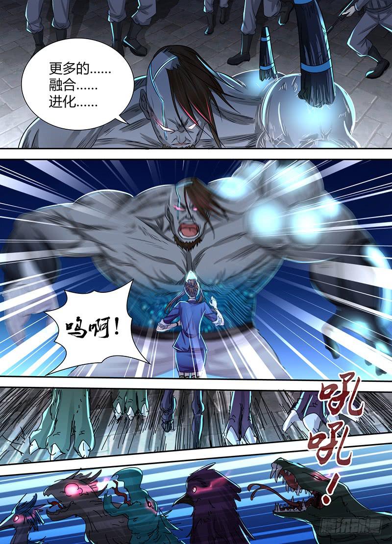 万网驱魔人韩漫全集-099 撤退无删减无遮挡章节图片 
