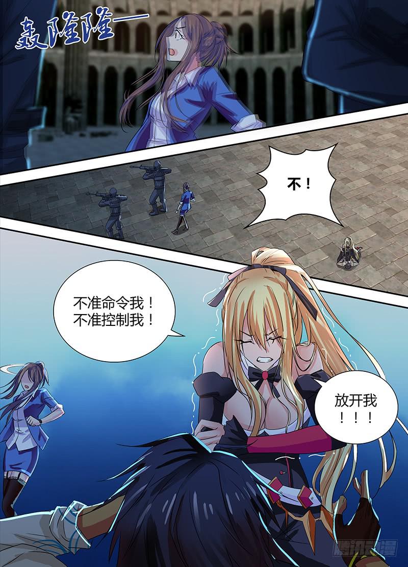 万网驱魔人韩漫全集-099 撤退无删减无遮挡章节图片 