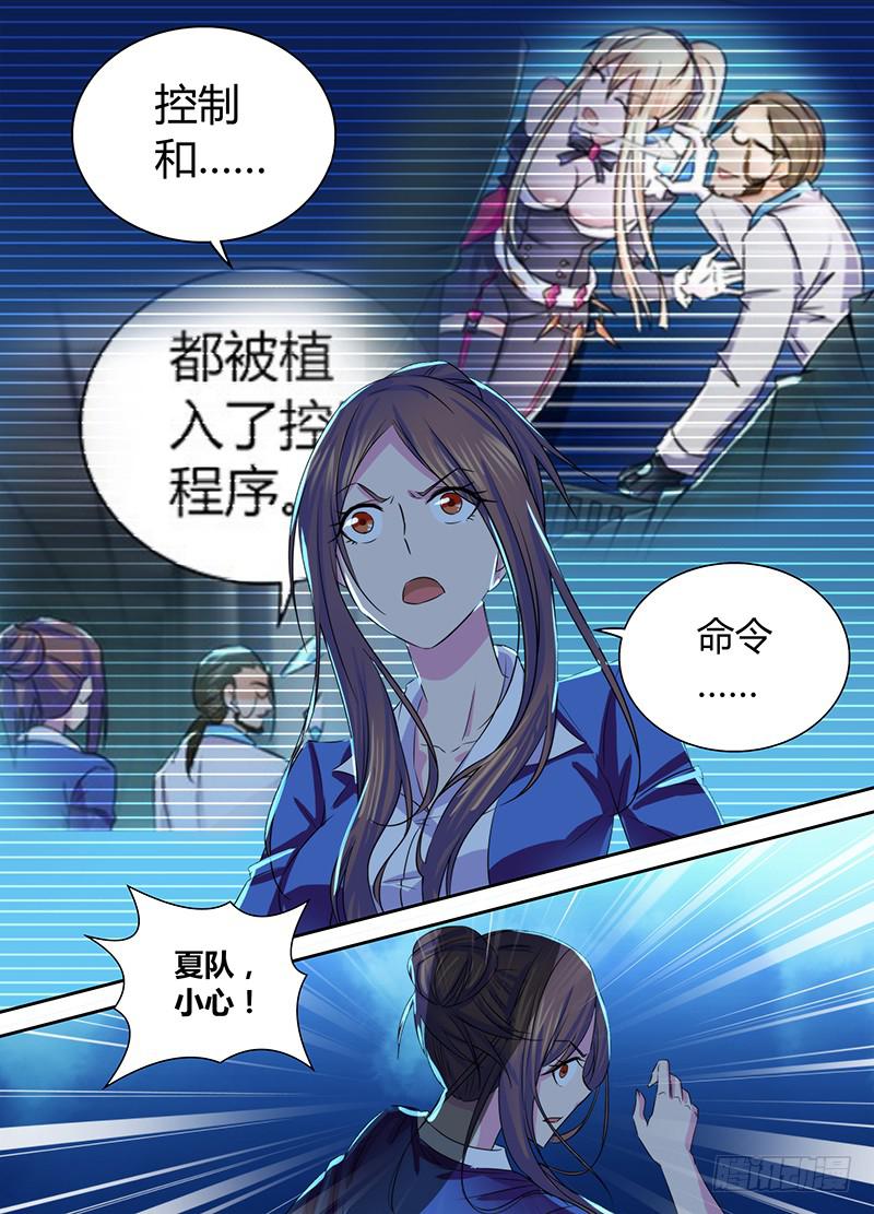 万网驱魔人韩漫全集-099 撤退无删减无遮挡章节图片 