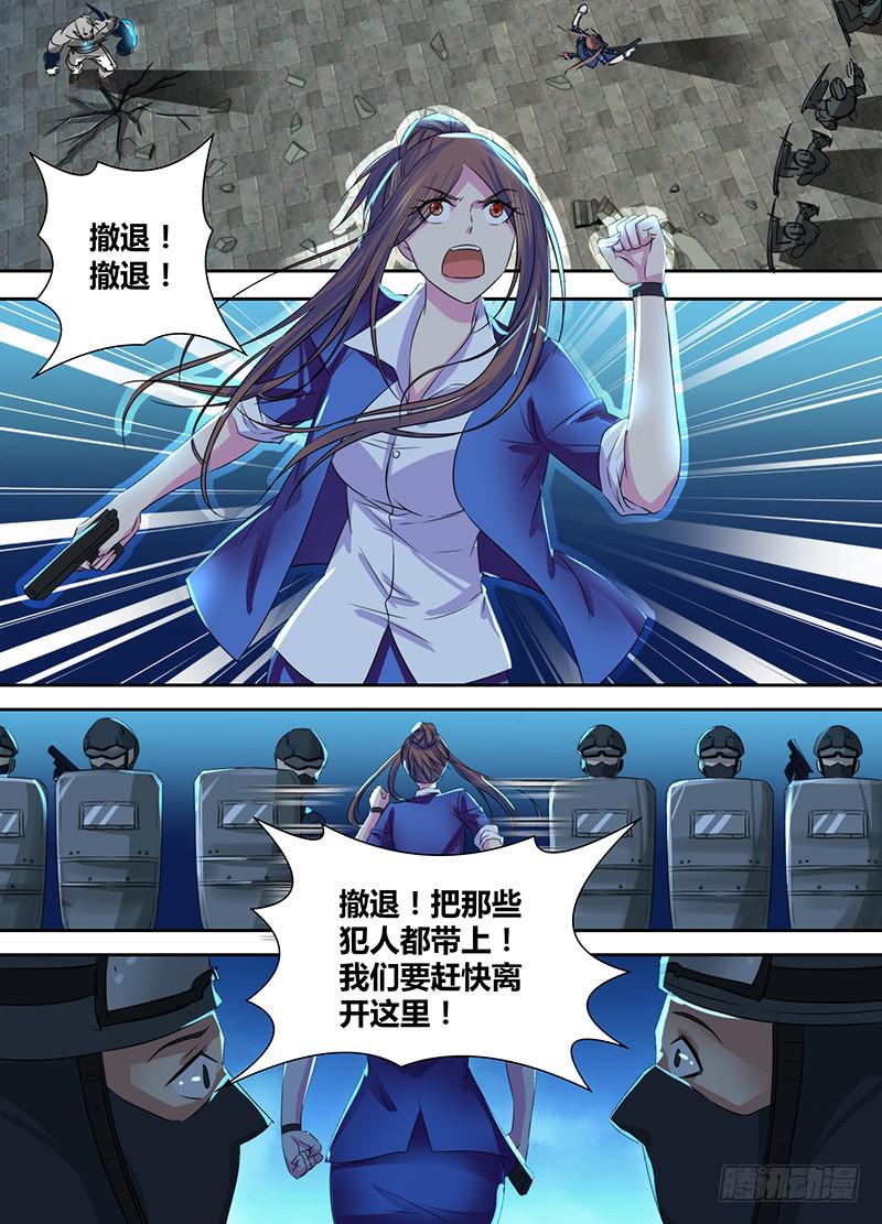 万网驱魔人韩漫全集-099 撤退无删减无遮挡章节图片 