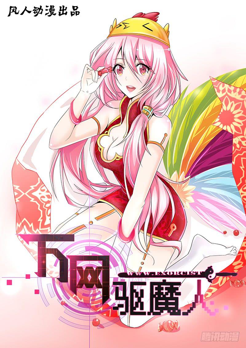 万网驱魔人韩漫全集-100 混战无删减无遮挡章节图片 