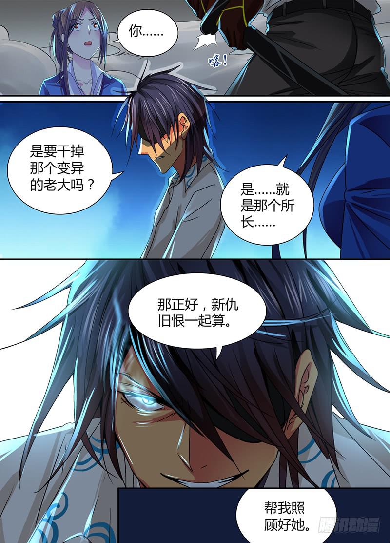万网驱魔人韩漫全集-100 混战无删减无遮挡章节图片 