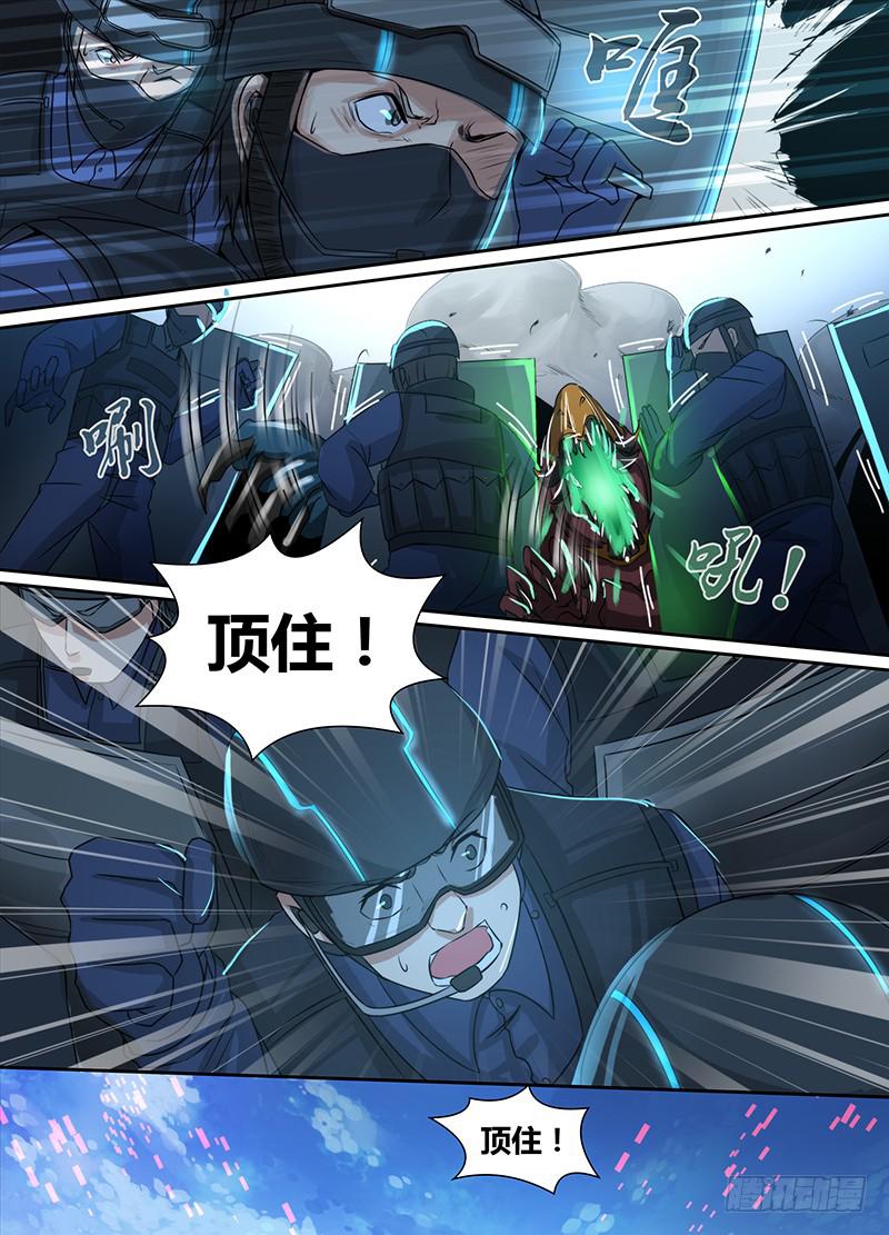 万网驱魔人韩漫全集-100 混战无删减无遮挡章节图片 