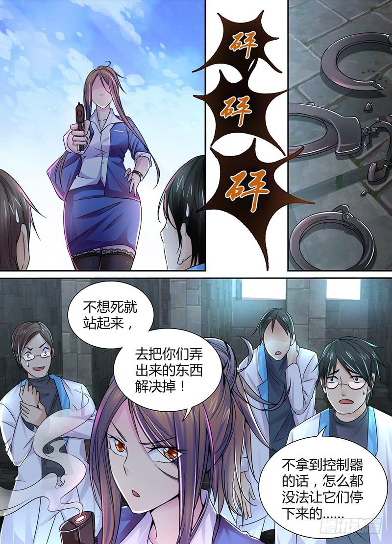 万网驱魔人韩漫全集-100 混战无删减无遮挡章节图片 